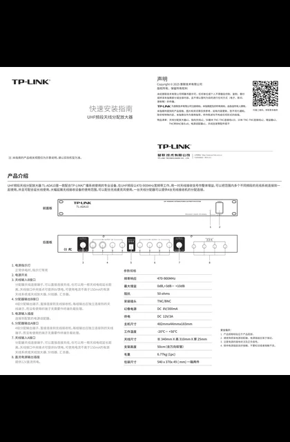 TP-LINK TL-ADA10 V1.0